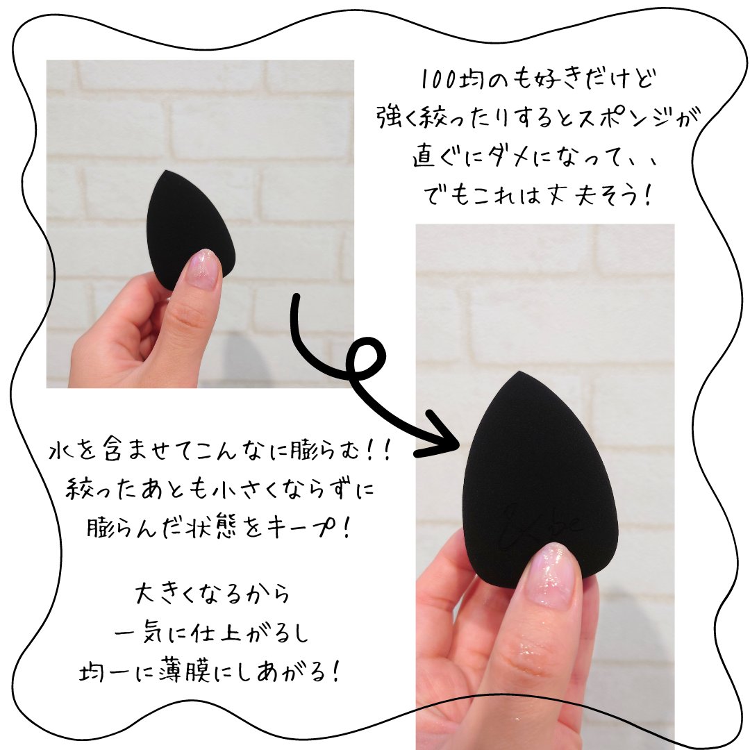 &be ブラックスポンジ/＆be/パフ・スポンジを使ったクチコミ（2枚目）