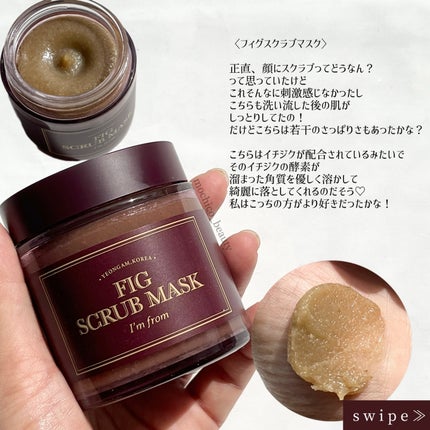 ハニーマスク/I'm from/洗い流すパック・マスクを使ったクチコミ(4枚目)