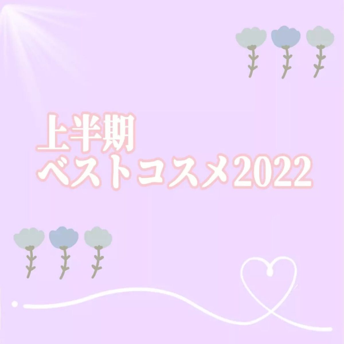 ステイオンバームルージュ/キャンメイク/口紅を使ったクチコミ(1枚目)