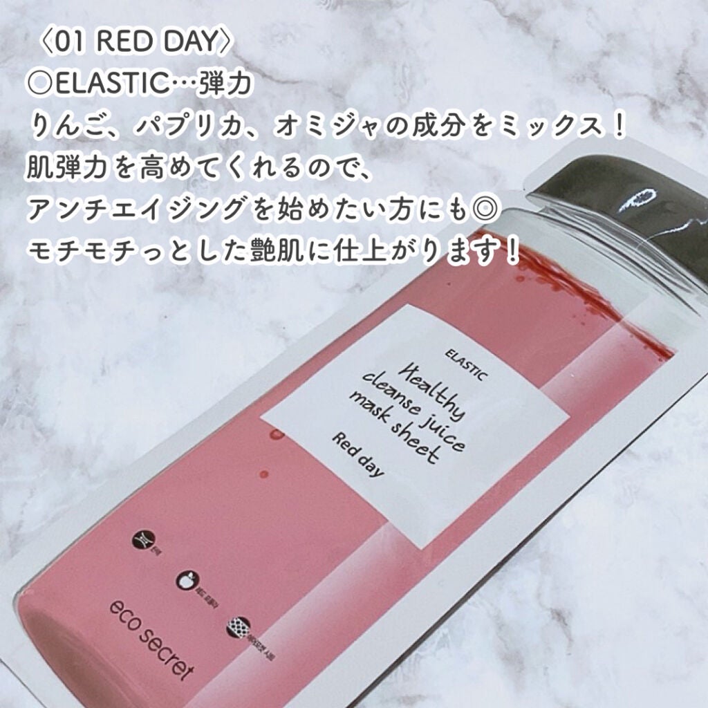 ヘルシークレンズジュースマスクパック/eco secret/シートマスク・パックを使ったクチコミ(4枚目)