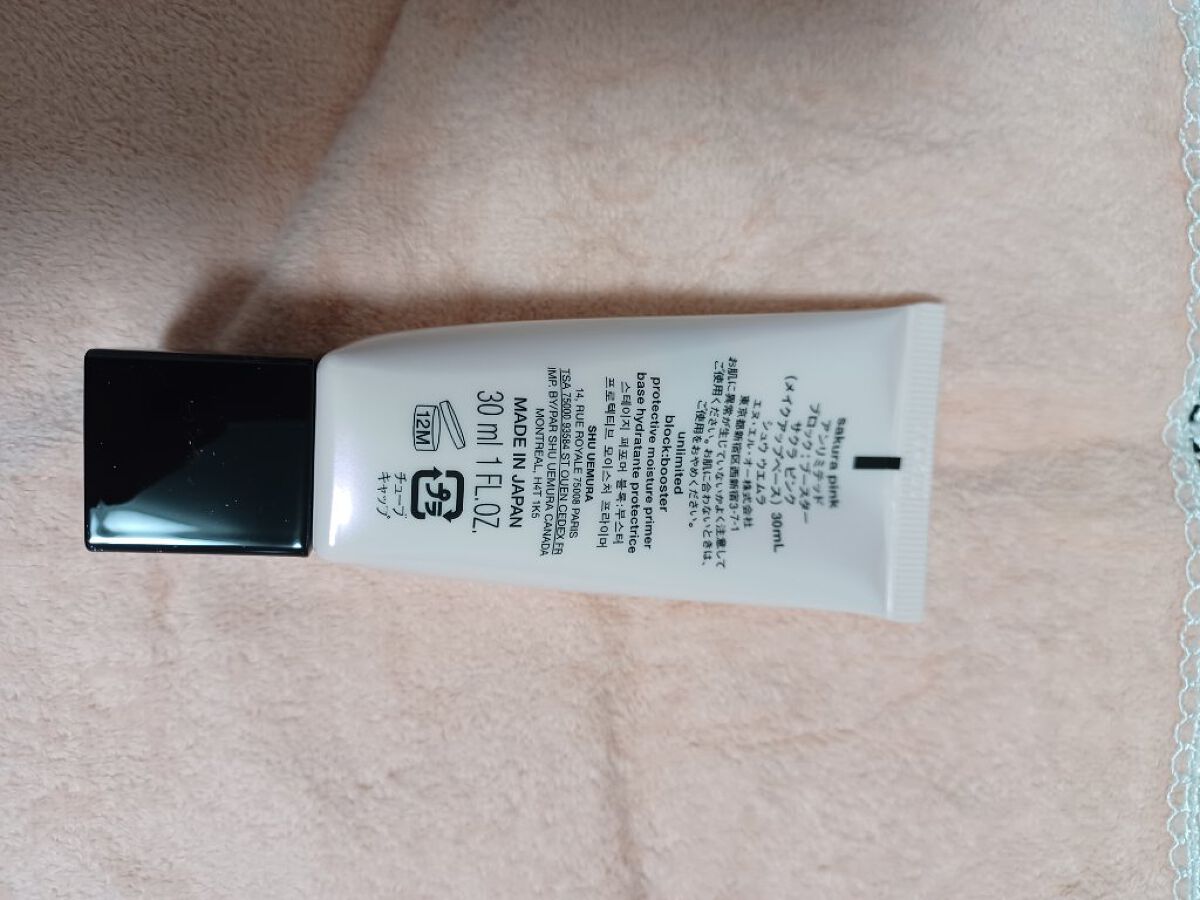 アンリミテッド ブロック：ブースター サクラ ピンク/shu uemura/化粧下地を使ったクチコミ（2枚目）