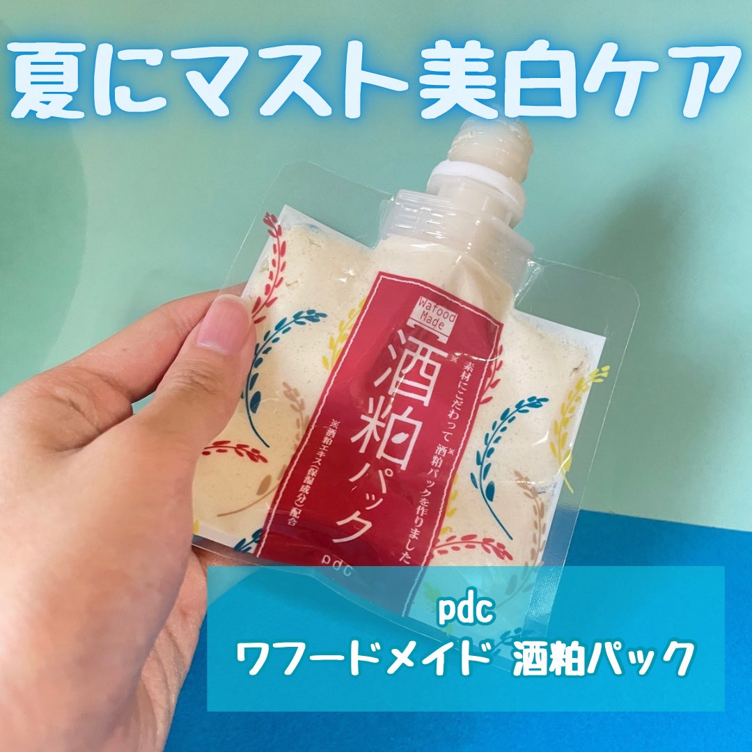 ワフードメイド 酒粕パック/pdc/洗い流すパック・マスクを使ったクチコミ(2枚目)