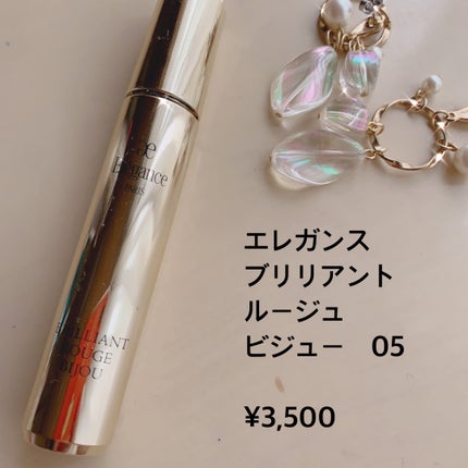 エレガンス ブリリアント ルージュ ビジュー/Elégance/リップグロスを使ったクチコミ(1枚目)