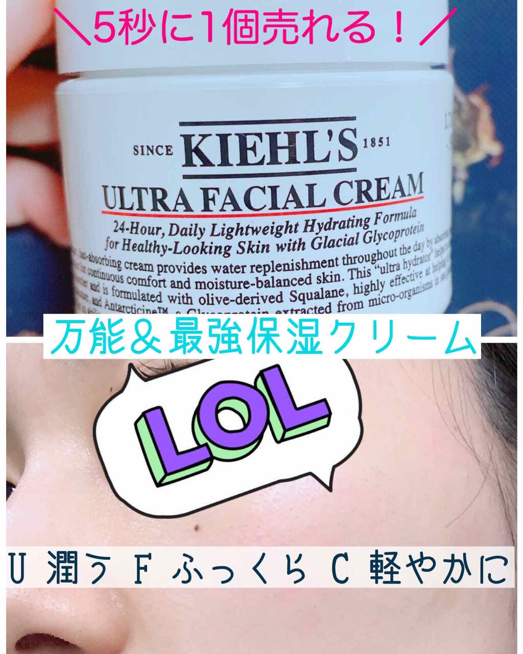 クリーム UFC/Kiehl's/フェイスクリームを使ったクチコミ(1枚目)