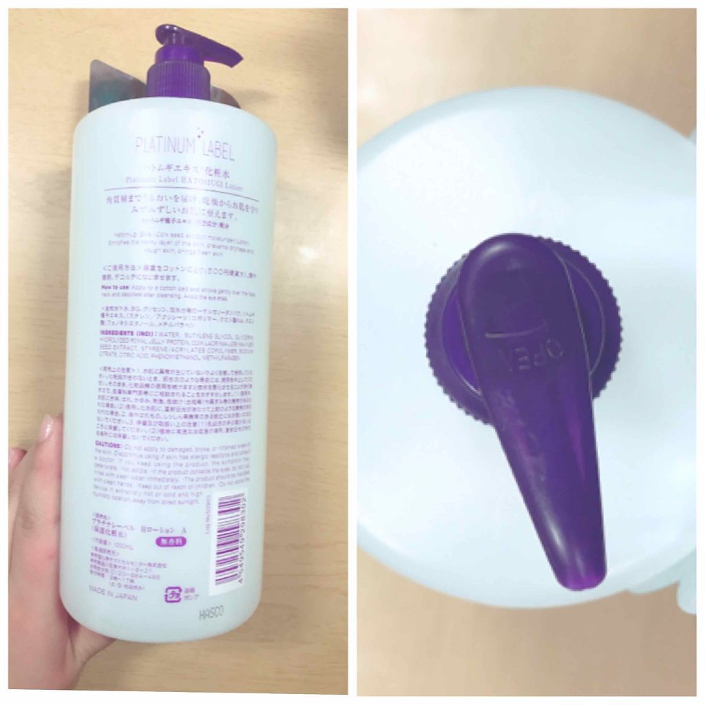 ハトムギエキス化粧水/プラチナレーベル/化粧水を使ったクチコミ(2枚目)