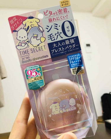 タイムシークレット ミネラルプレストパウダー ミディアムオークル/TIME SECRET/プレストパウダーを使ったクチコミ（1枚目）