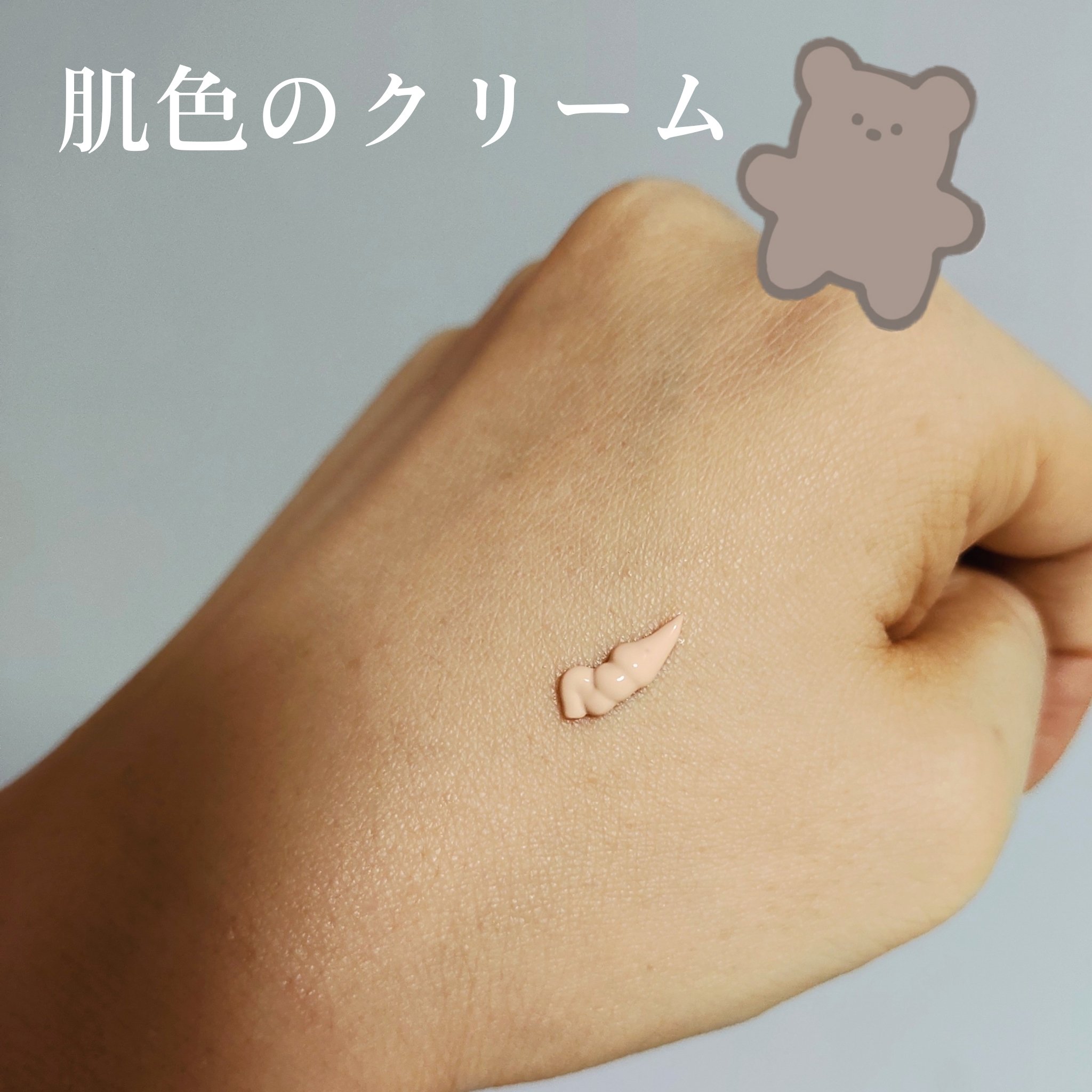 サンスクリーン(R)オンフェイス モイスト/オルビス/日焼け止めクリームを使ったクチコミ（2枚目）