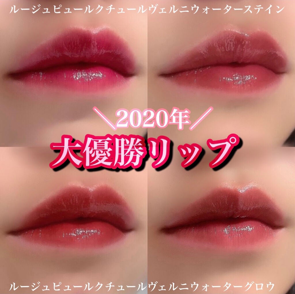 ルージュ ピュールクチュール ヴェルニ ウォーターステイン/YVES SAINT LAURENT BEAUTE/口紅を使ったクチコミ(1枚目)