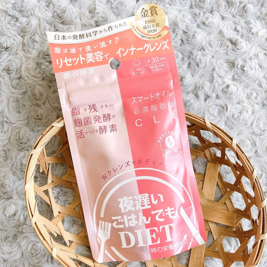 夜遅いごはんでも Wクレンズボディメイク/新谷酵素/ボディサプリメントを使ったクチコミ(1枚目)
