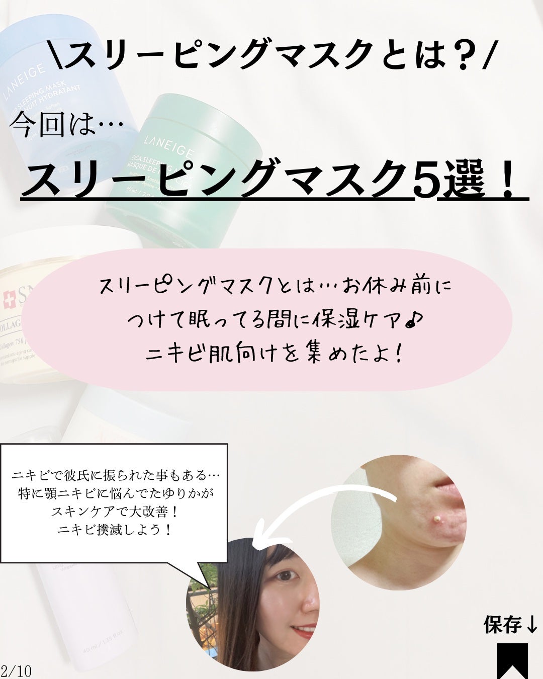 SNP ゴールド コラーゲン スリーピング パック/SNP/シートマスク・パックを使ったクチコミ(2枚目)