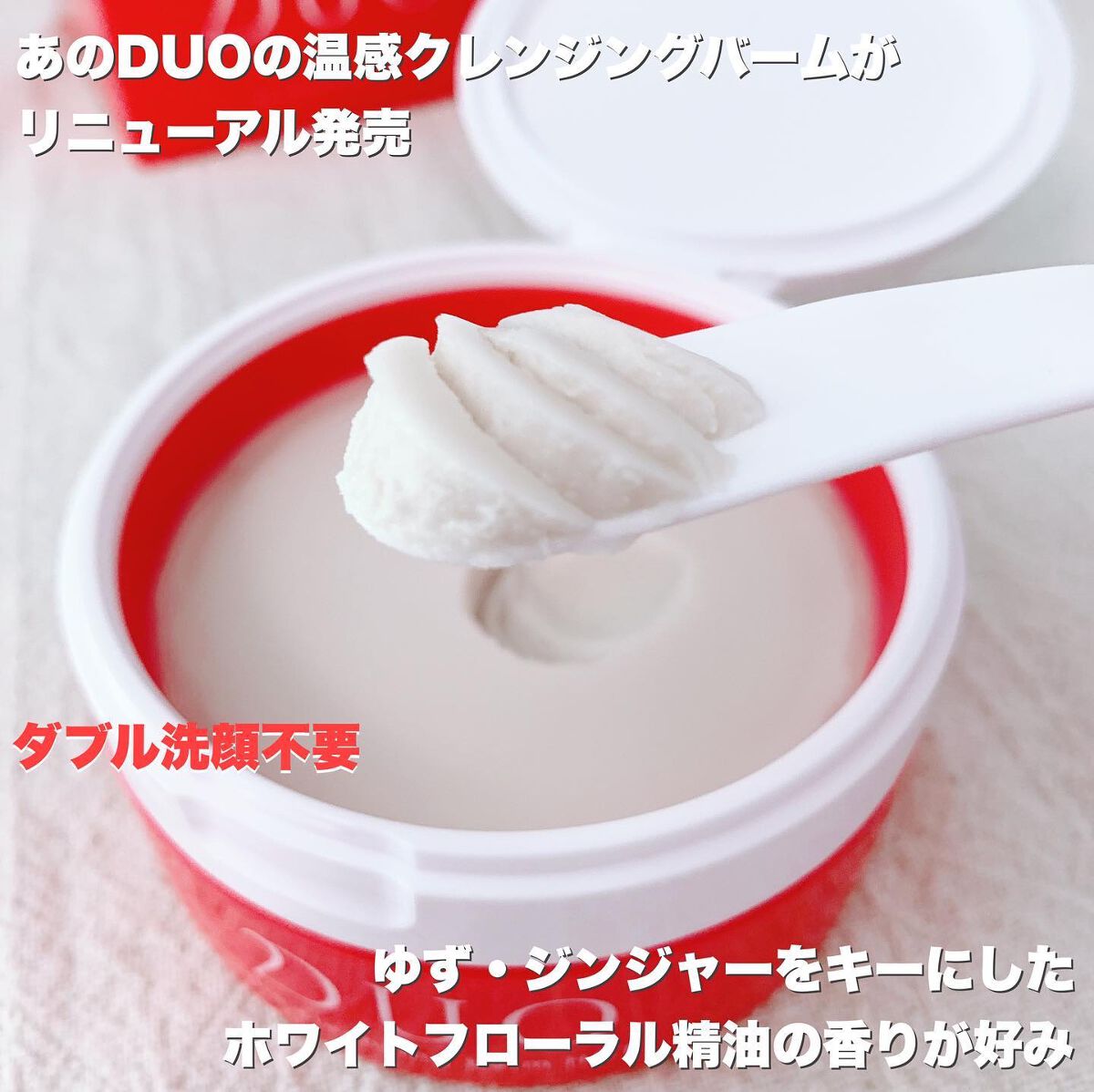 デュオ ザ クレンジングバーム ホットa/DUO/クレンジングバームを使ったクチコミ（2枚目）