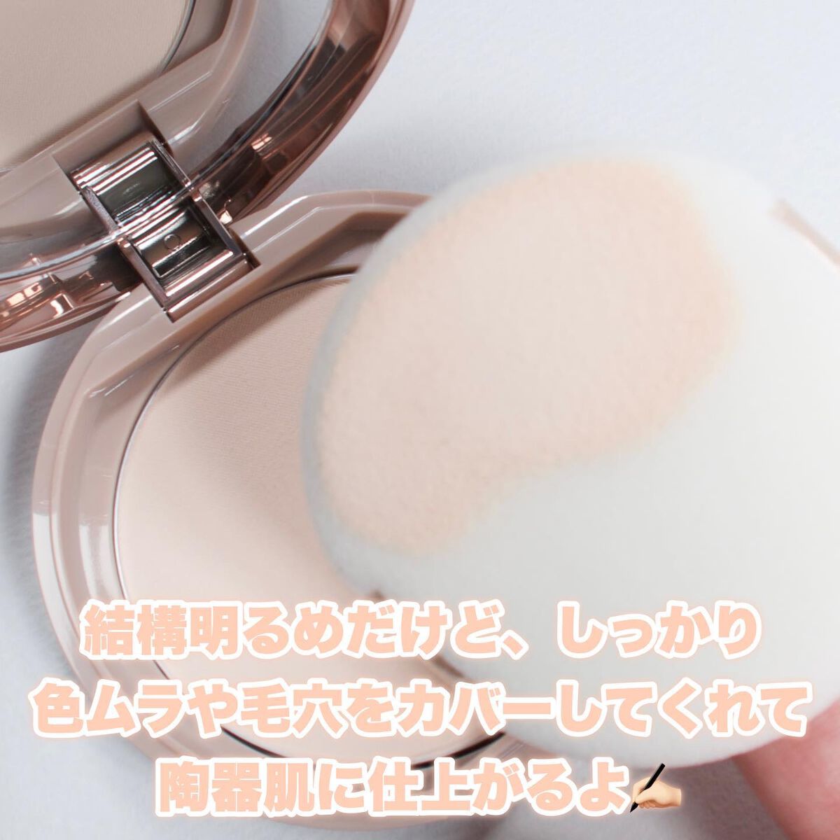 マシュマロフィニッシュパウダー/キャンメイク/プレストパウダーを使ったクチコミ(5枚目)