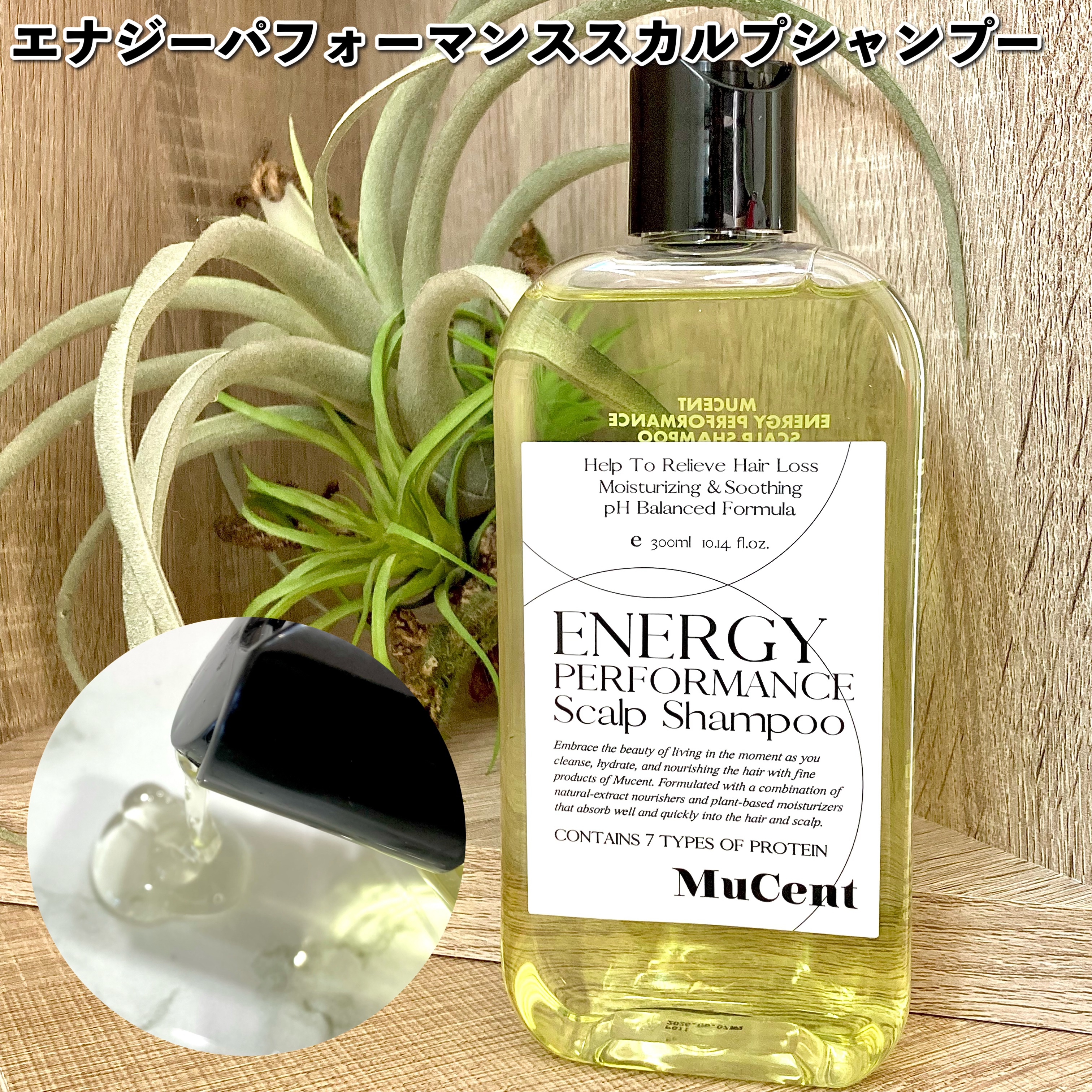 エナジーパフォーマンス スカルプシャンプー / ヘアトリートメント/MuCent/市販シャンプーを使ったクチコミ（2枚目）