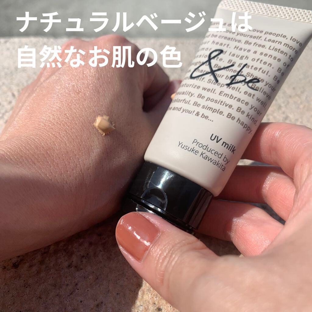 UVミルク/&be/日焼け止め・UVケアを使ったクチコミ(3枚目)
