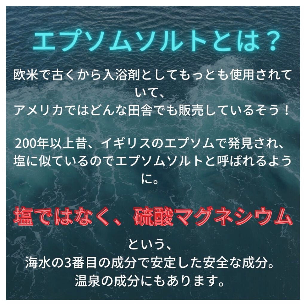エプソムソルトクリーム/sea crystals/ボディクリームを使ったクチコミ(7枚目)
