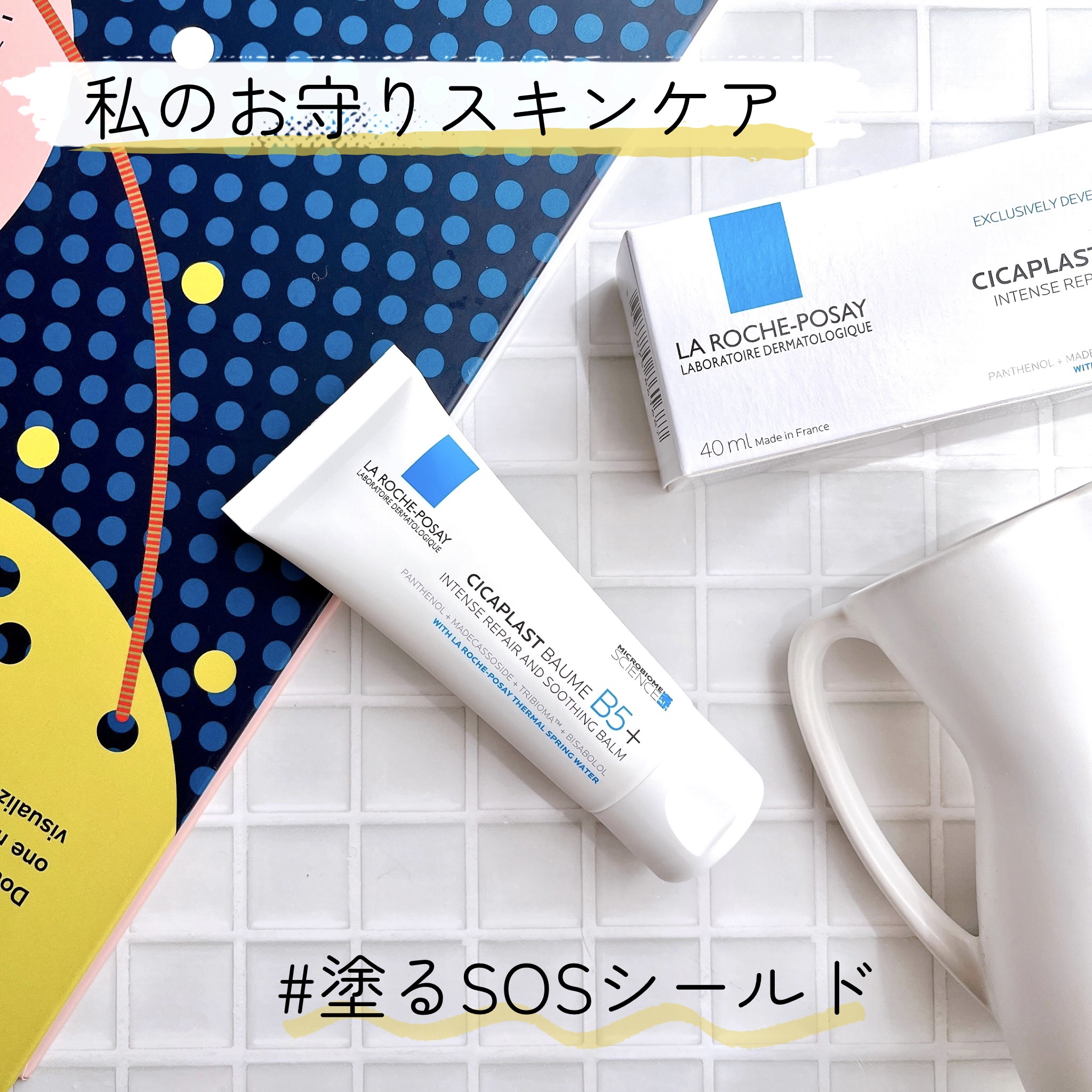 シカプラスト リペアクリーム B5+	/ラ ロッシュ ポゼ/フェイスクリームを使ったクチコミ（1枚目）