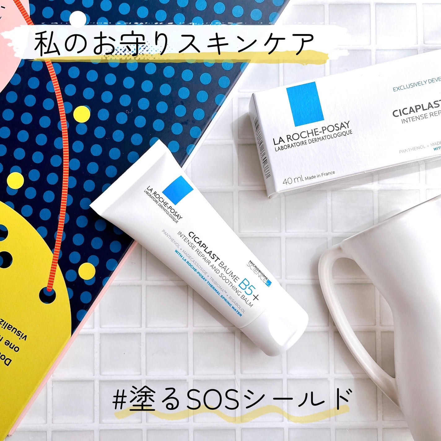 シカプラスト リペアクリーム B5+ /ラ ロッシュ ポゼ/フェイスクリームを使ったクチコミ(1枚目)