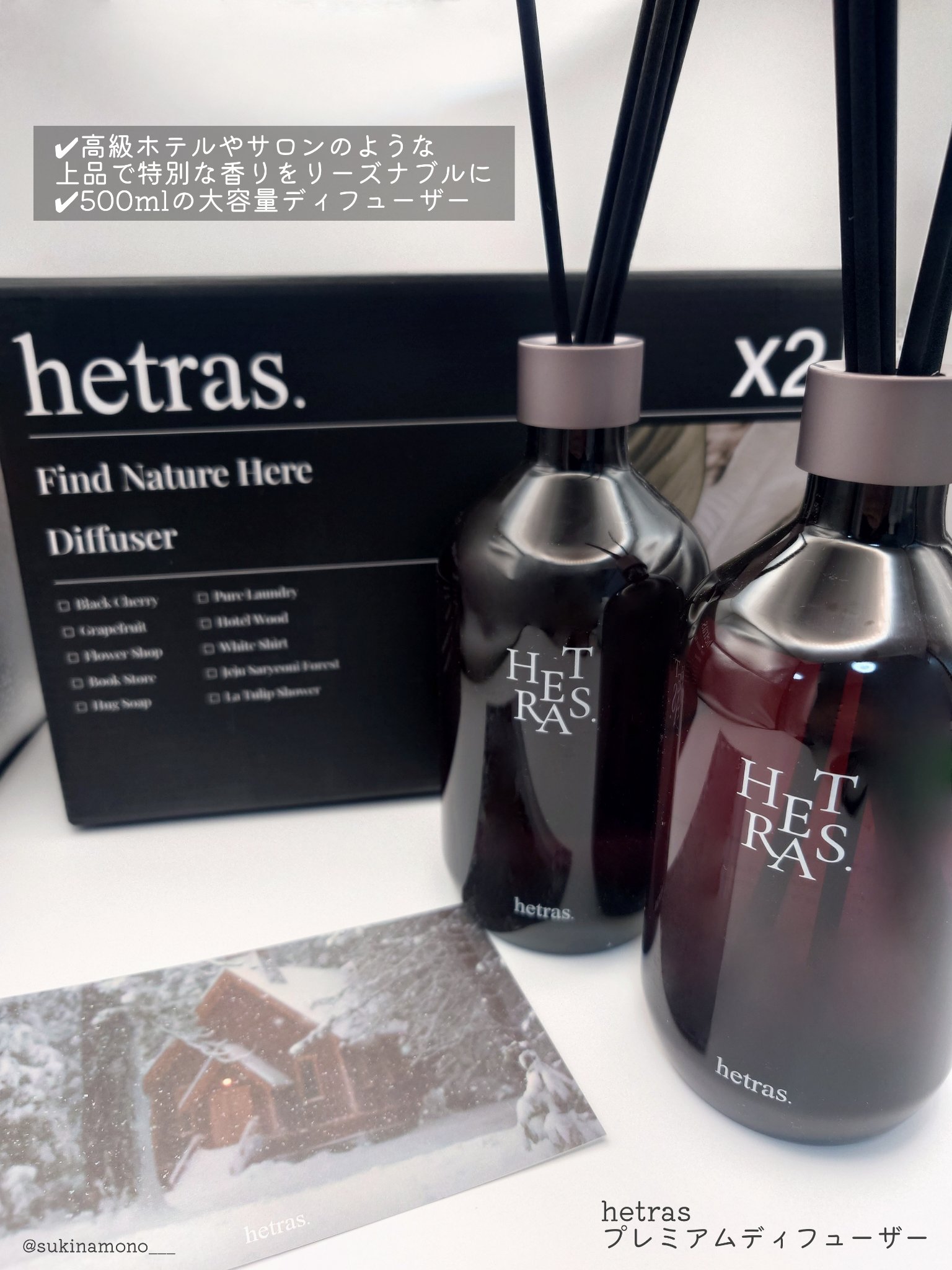 プレミアムディフューザー/hetras/ルームフレグランスを使ったクチコミ（2枚目）