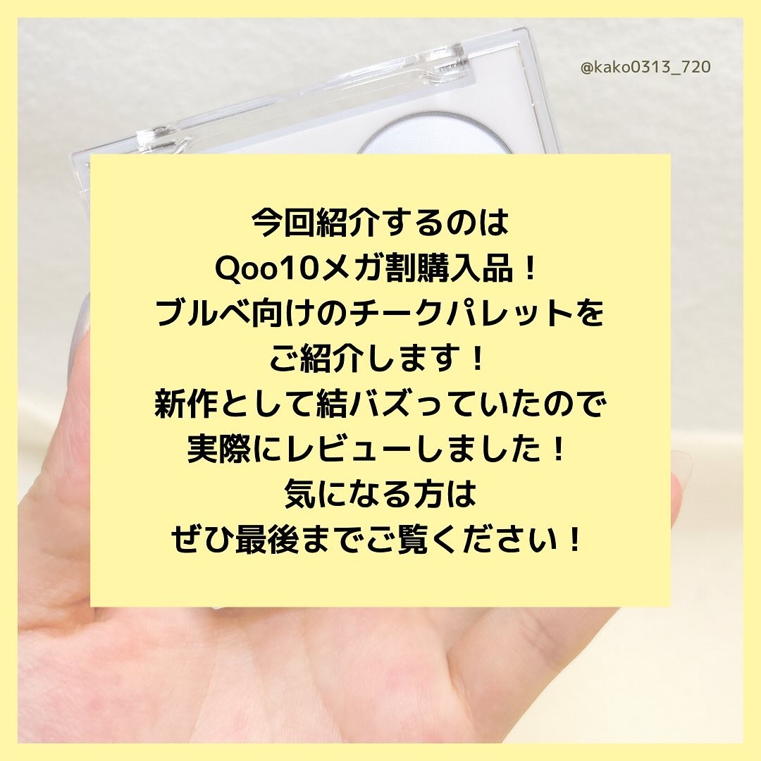 ブレンディングムードチーク/dasique/パウダーチークを使ったクチコミ（2枚目）