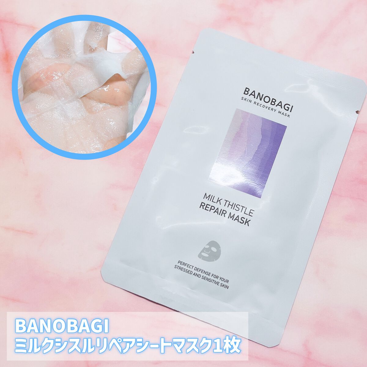 ミルクシスル リペアクリーム/BANOBAGI/フェイスクリームを使ったクチコミ(4枚目)