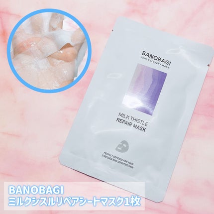 ミルクシスル リペアクリーム/BANOBAGI/フェイスクリームを使ったクチコミ(4枚目)