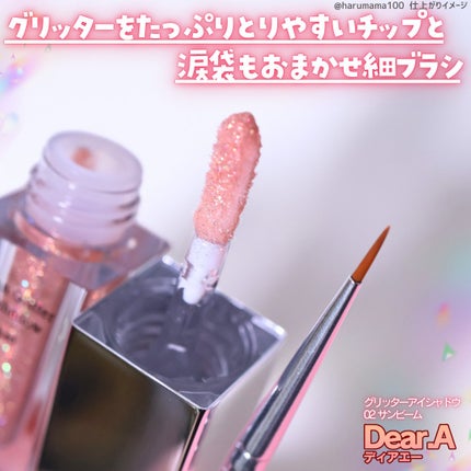 グリッターアイシャドウ/Dear.A/グリッターを使ったクチコミ(5枚目)