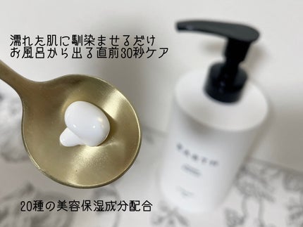 プレミアムボディクリーム at bath time/BARTH/ボディクリームを使ったクチコミ(2枚目)