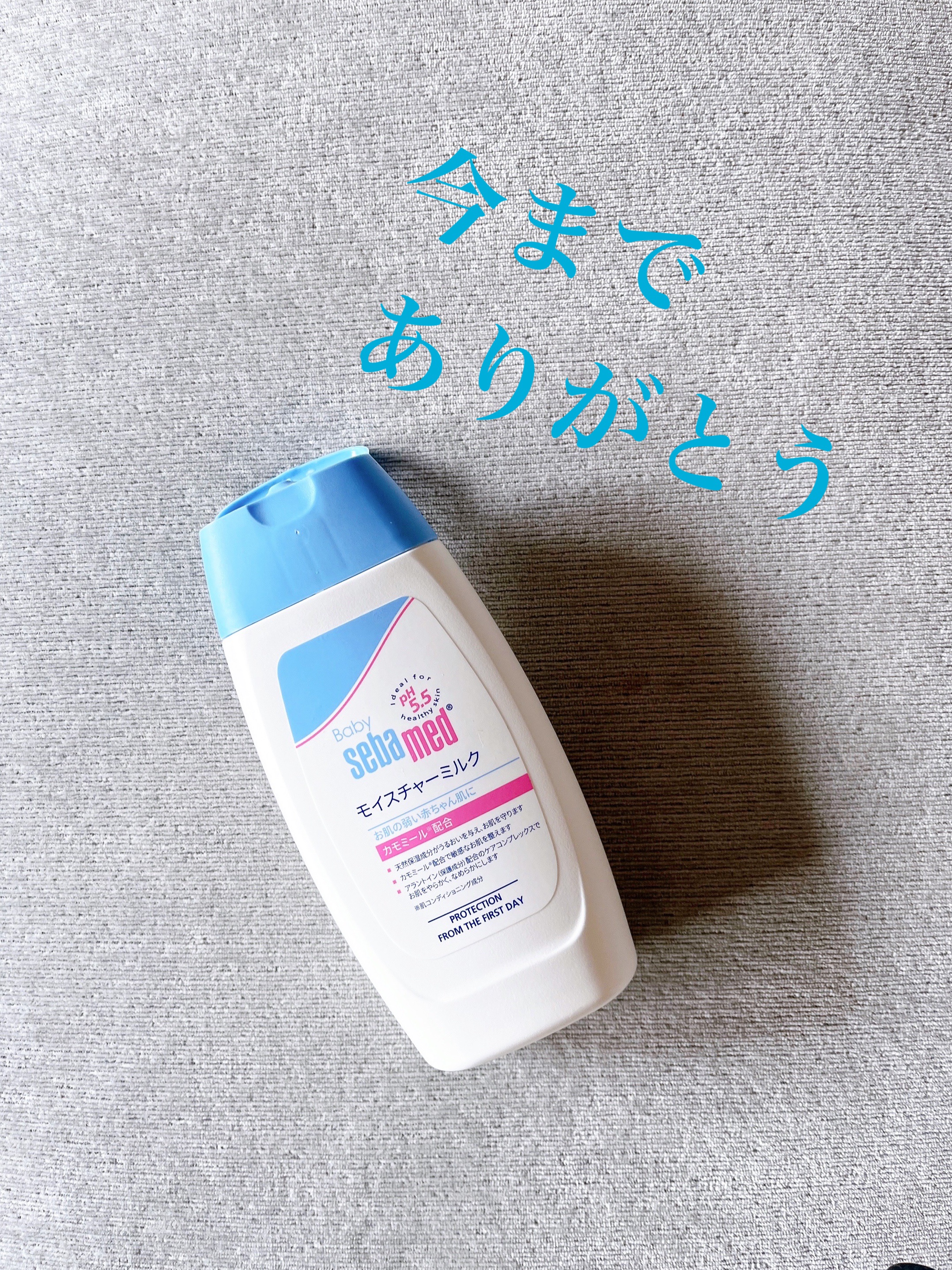 モイスチャーローション/ベビーセバメド/ボディローションを使ったクチコミ（3枚目）