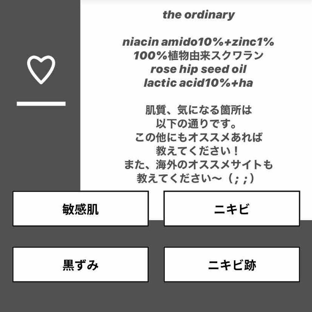 N10+Z1フェイスセラム /The Ordinary/美容液を使ったクチコミ(1枚目)