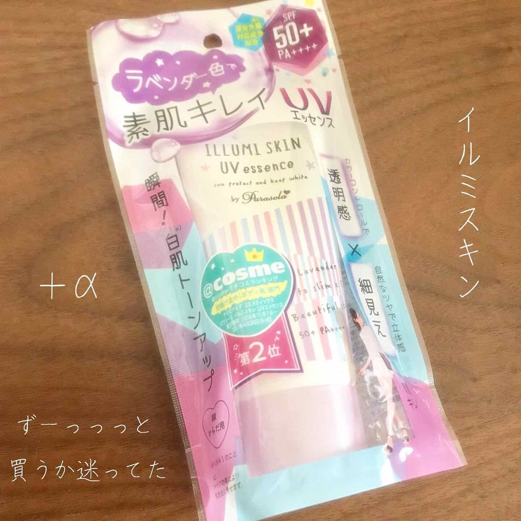 UVフェイスミスト 50 フォープラス/プライバシー/日焼け止め・UVケアを使ったクチコミ（3枚目）