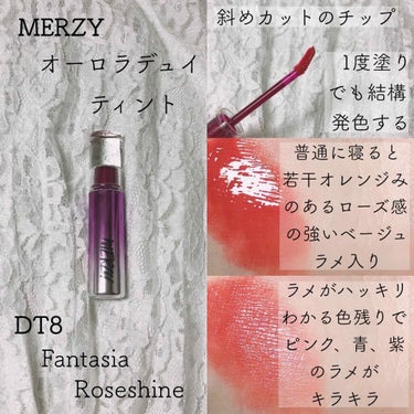 オーロラ デュイ ティント DT5.ヴィンテージサンセット/MERZY/口紅を使ったクチコミ（2枚目）