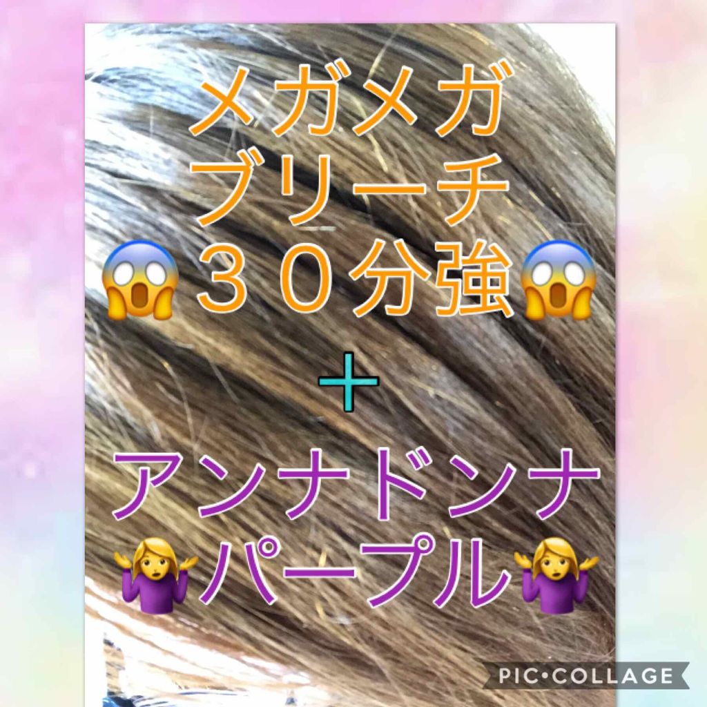 エブリ カラートリートメント/アンナドンナ/ヘアカラーを使ったクチコミ(2枚目)