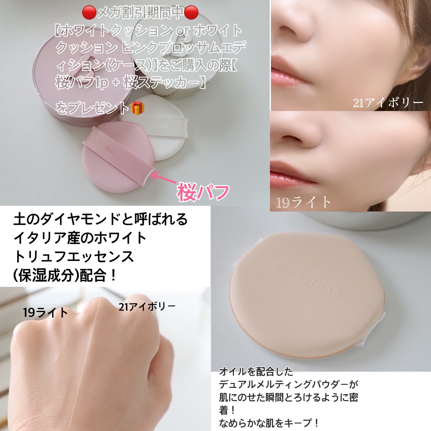 カバーリシャス アルティメット ホワイトクッション/BANILA CO/クッションファンデーションを使ったクチコミ(3枚目)