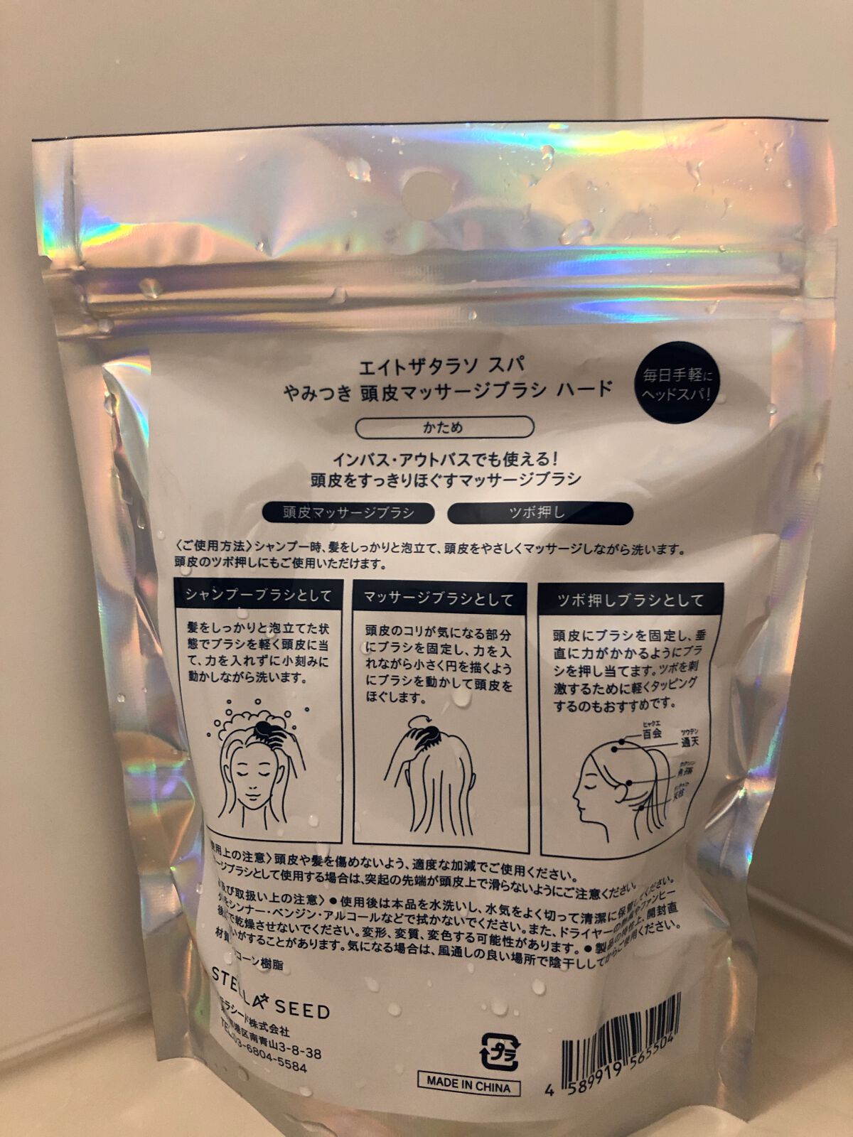 エイトザタラソ スパ やみつき 頭皮マッサージブラシ ハード/エイトザタラソ/スカルプブラシを使ったクチコミ(2枚目)