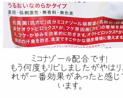 コラージュフルフルネクスト シャンプー&リンスすっきりさらさらタイプ/コラージュ/市販シャンプーを使ったクチコミ(2枚目)