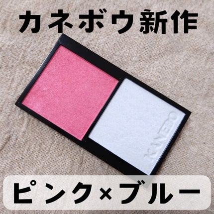 カネボウ ムードブースティングブラッシュ/KANEBO/パウダーチークを使ったクチコミ(1枚目)