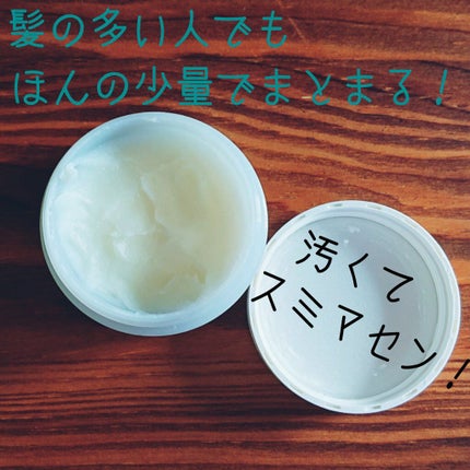 モイ バーム ウォークインフォレスト/LebeL/ヘアバームを使ったクチコミ(2枚目)