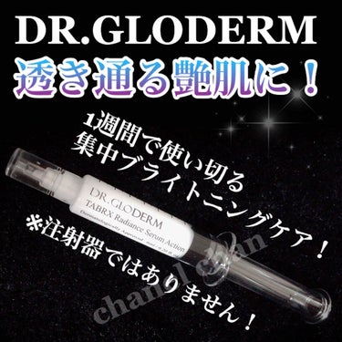TABRX Radiance Serum Action/DR.GLODERM/美容液を使ったクチコミ（1枚目）