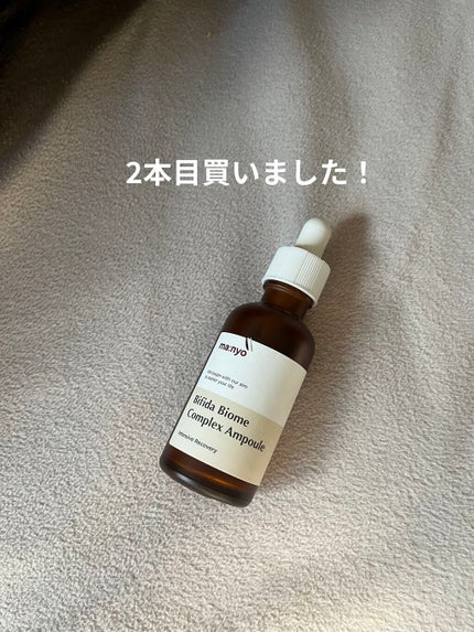 ビフィダバイオームコンプレックスセラム/manyo/美容液を使ったクチコミ(1枚目)