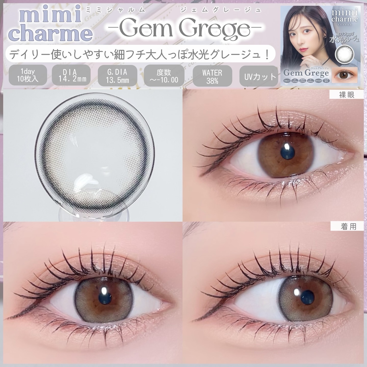 mimi charme 1day/mimi charme/ワンデー（１DAY）カラコンを使ったクチコミ（3枚目）