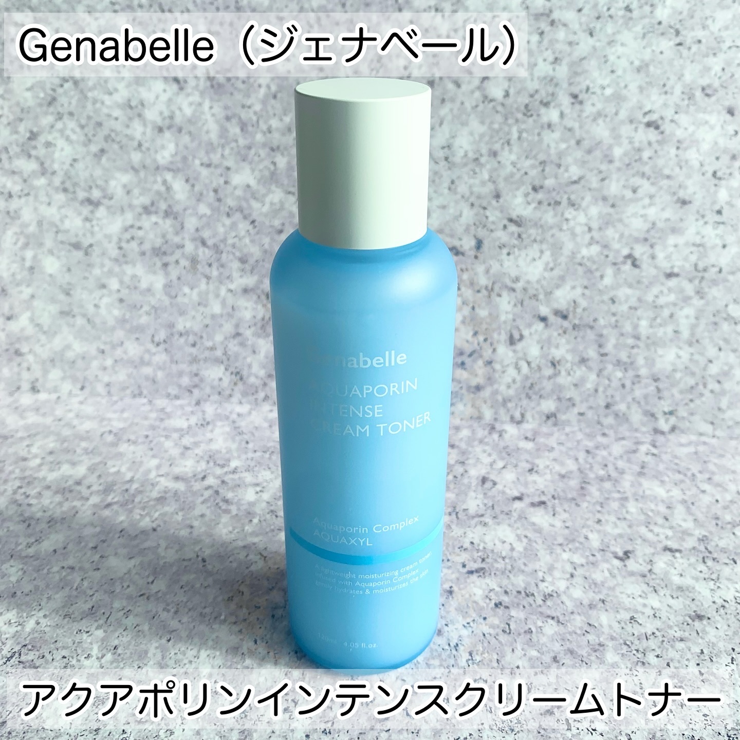 アクアポリンインテンスクリームトナー/Genabelle/化粧水を使ったクチコミ（2枚目）
