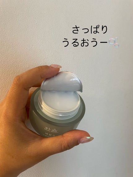 ピュアアルテミシア カーミングウォータークリーム/HANYUL(ハンユル)/フェイスクリームを使ったクチコミ(3枚目)