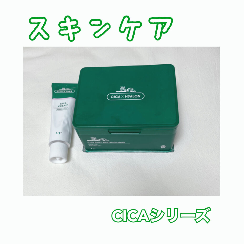 CICA デイリースージングマスク/VT/シートマスク・パックを使ったクチコミ（1枚目）
