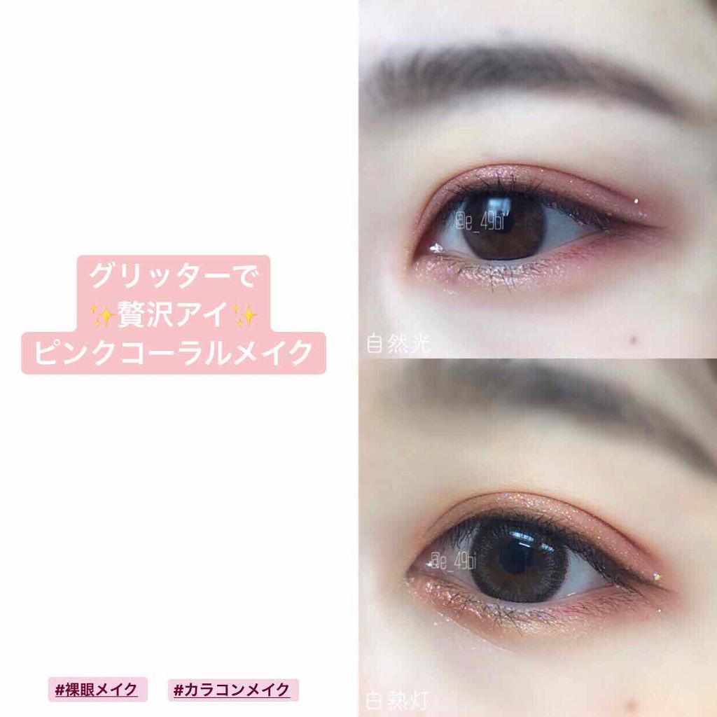 グリッター&グロウ リキッドアイシャドウ/stila/グリッターを使ったクチコミ（1枚目）