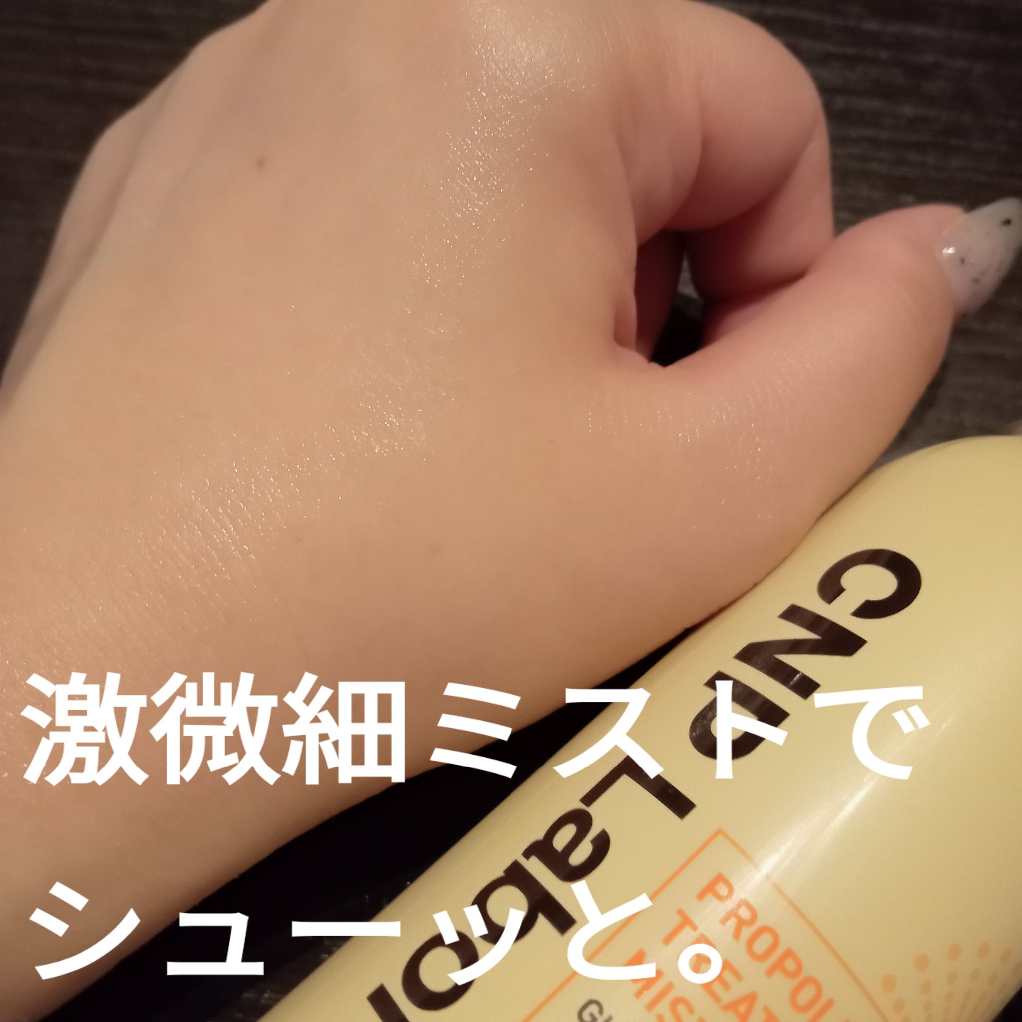 プロポリス エネルギーアンプル/CNP Laboratory/美容液を使ったクチコミ（2枚目）