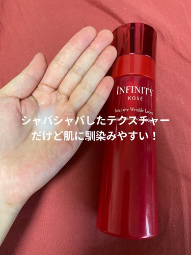 インテンシブ リンクル ローション 160ml/インフィニティ/化粧水を使ったクチコミ（2枚目）