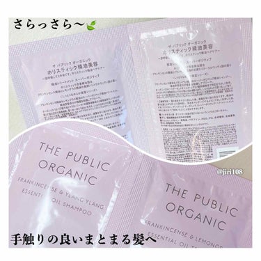 スーパーポジティブ シャンプー DRS／ヘア トリートメント DRS/THE PUBLIC ORGANIC/シャンプー・コンディショナーを使ったクチコミ（2枚目）