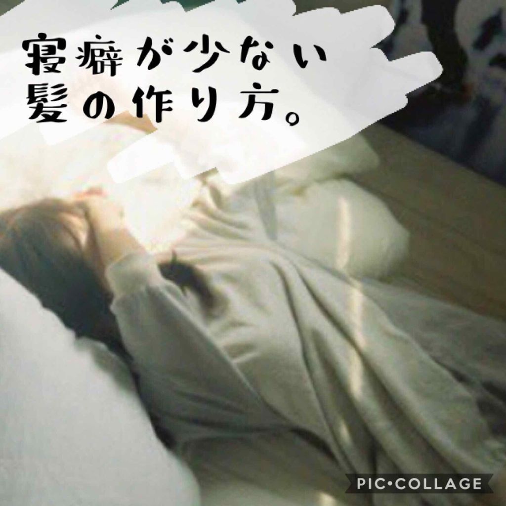 寝ぐせ抑制 シャンプー／コンディショナー/エッセンシャル/市販シャンプーを使ったクチコミ（1枚目）