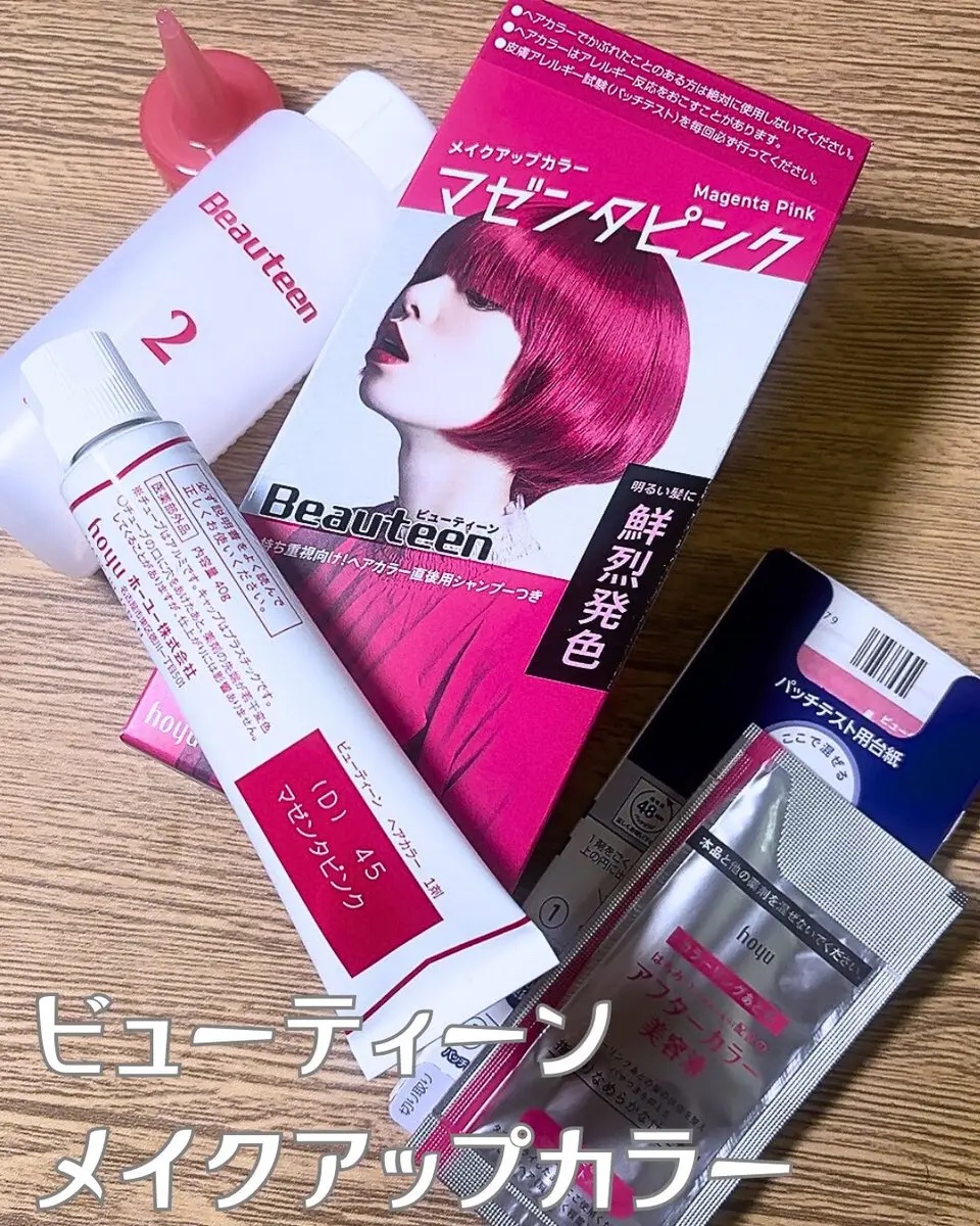 メイクアップカラー マゼンタピンク/ビューティーン/ヘアカラーを使ったクチコミ（1枚目）