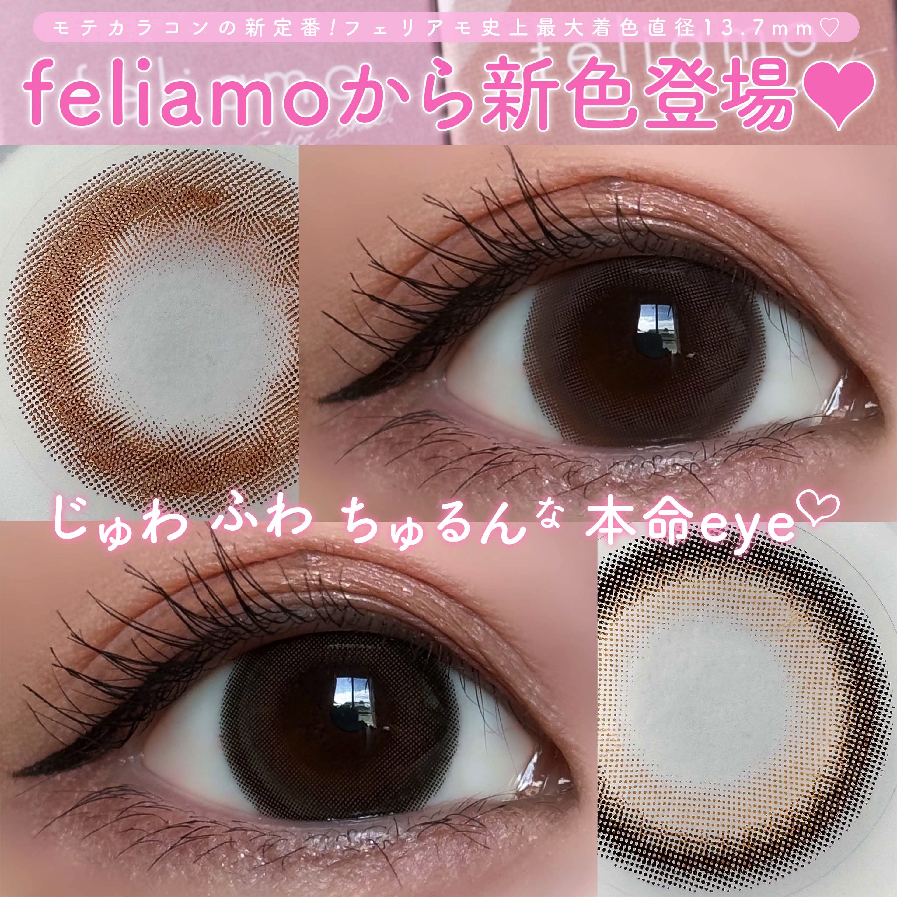 feliamo 1day/feliamo/ワンデー（１DAY）カラコンを使ったクチコミ（1枚目）